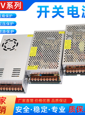 220伏转36V直流开关电源3A5A10A360W500W1000W大功率雕刻机变压器