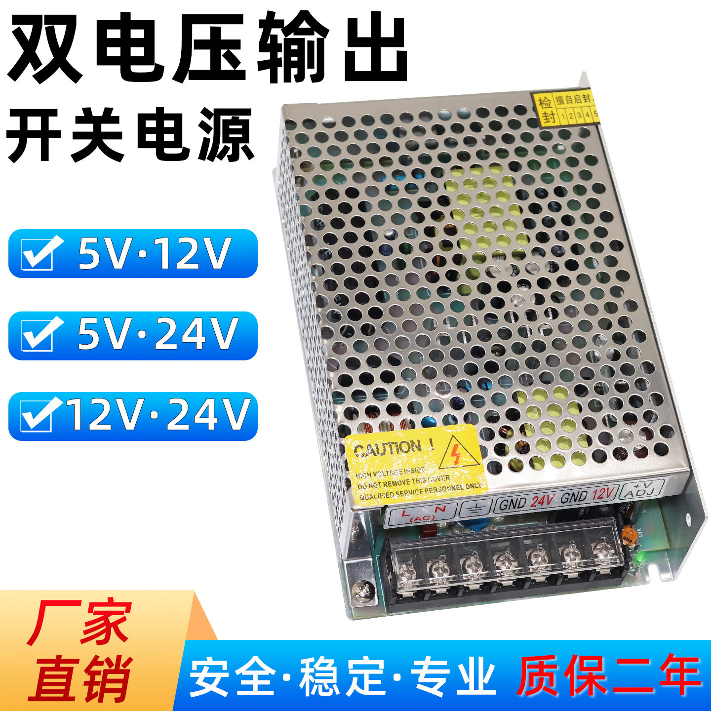 220伏转5V/12V/24V 60W120W200W 双电压两组三组多路直流开关电源