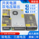 220伏转5V 双电压两组三组多路直流开关电源 60W120W200W 12V 24V