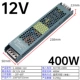 12V33A400W