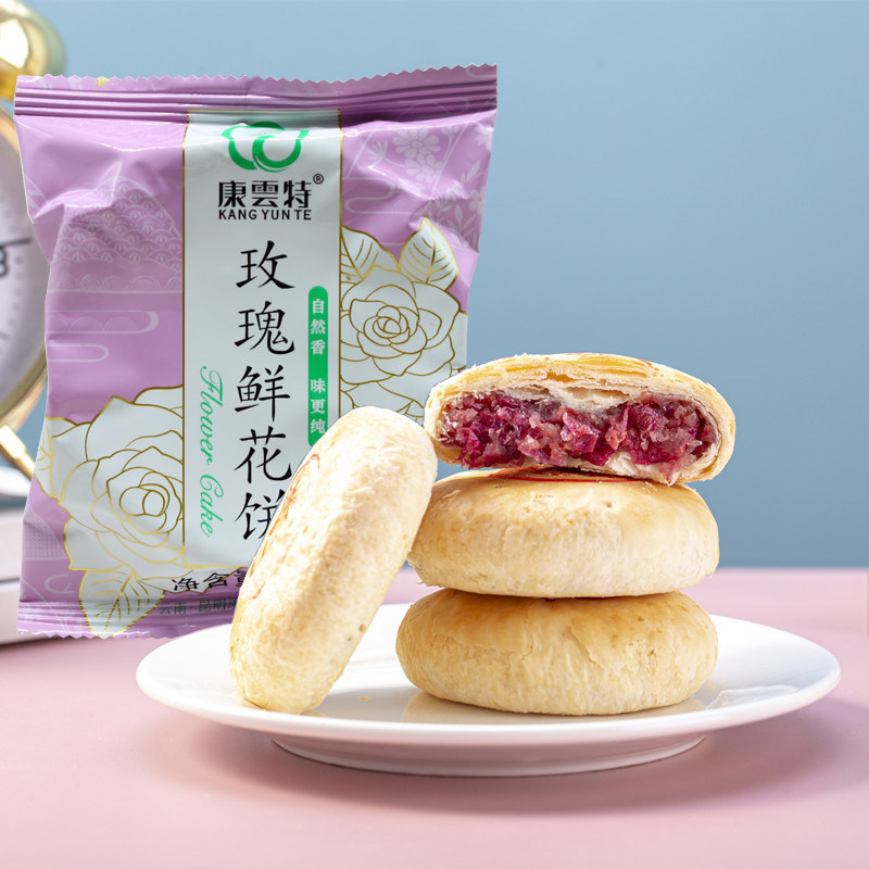 云南特产康云特鲜花饼玫瑰花饼500g(50克X10枚)酥皮