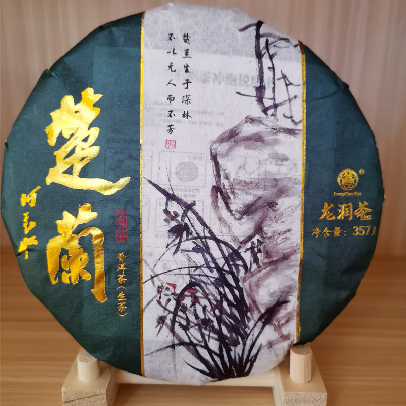 [量大价格可以谈]龙润茶普洱茶2023年楚兰生茶357g景迈山古树茶