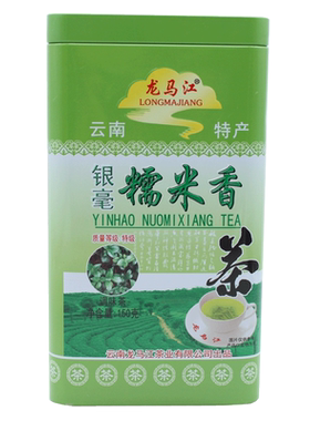 云南龙马江银毫糯米香茶150g绿茶
