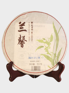 龙润茶普洱茶兰馨系列生茶熟茶357g