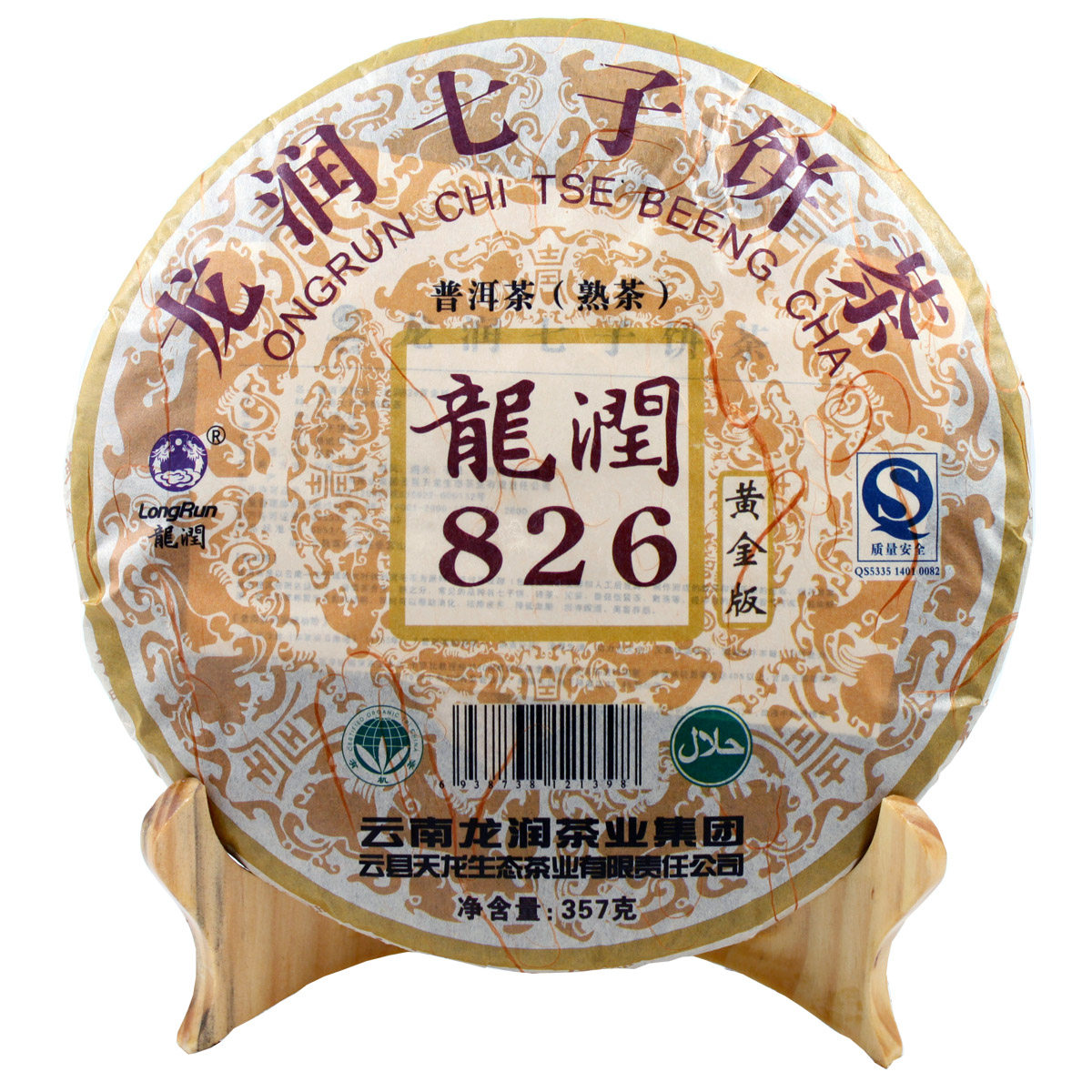 龙润茶/龙润普洱茶 黄金版826(熟茶) 2007年老茶