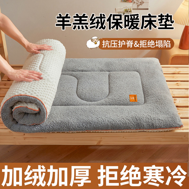 羊羔绒床垫加厚床褥垫学生宿舍单人榻榻米褥子铺底保暖垫子可折叠