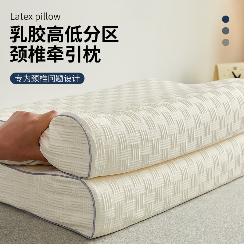 天然乳胶枕头一对家用新款天然橡胶枕芯记忆护颈椎助睡眠防打呼噜