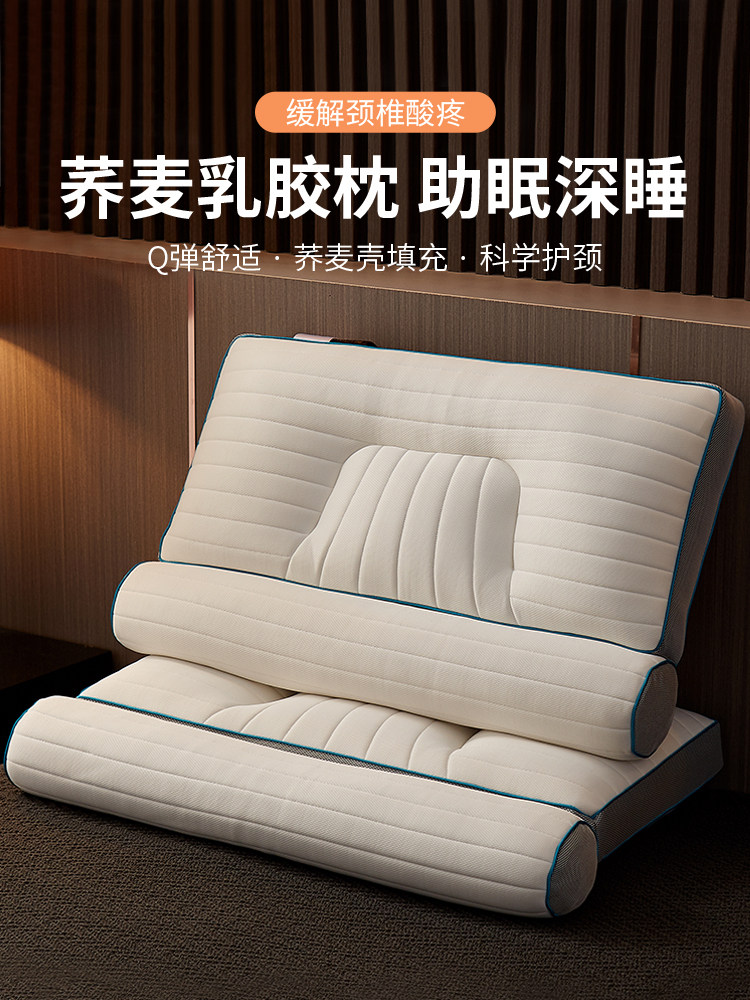 LATEX PILLOW BUCKWHEAT PILLOW CORE CYLINDRICAL BUCKWHEAT HUSK PILLOW REVERSE TRACTION PILLOW CERVICAL SPINE PROTECTION SLEEP AID A PAIR OF WHOLE HEADS