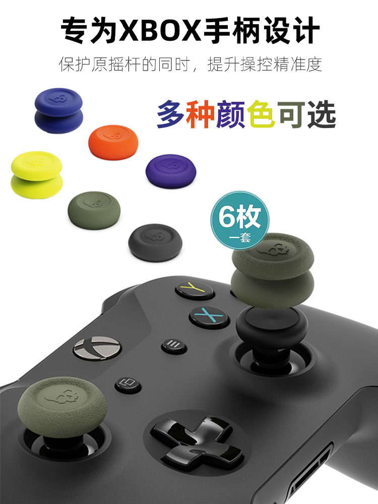 스컬앤코 XBOX 핸들 로커 캡 ONES | XSX | XSS 八BITANG ORION 로커 캡