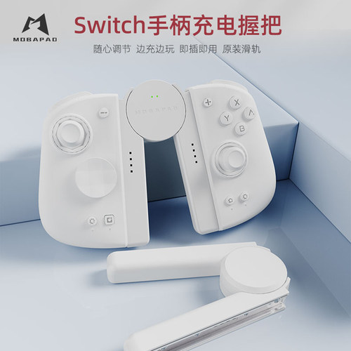 switch游戏手柄游戏手柄
