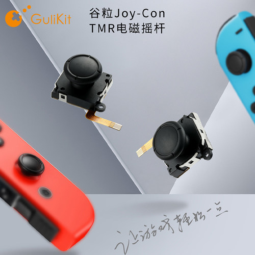 霍尔摇杆手柄谷粒替换JoyCon摇杆