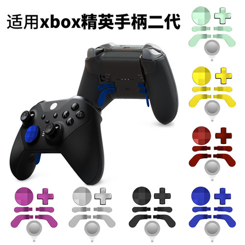 XBOXElite二代无线蓝牙手柄