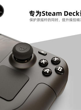 Skull & Co. Steam Deck OLED/ROGAllyX掌机魔派双子星摇杆帽增高