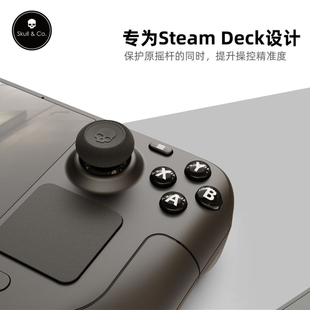 OLED Co. Deck ROGAllyX掌机魔派双子星摇杆帽增高 Steam Skull