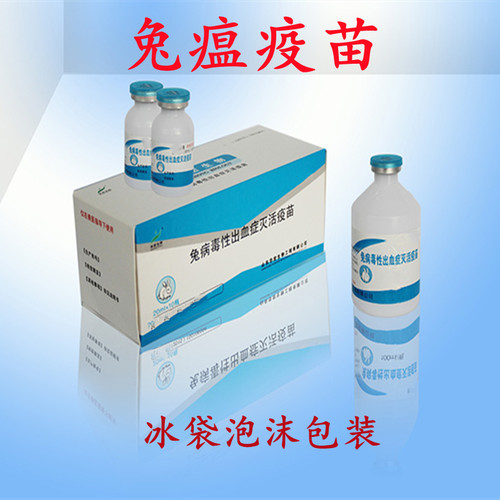 华宏兔瘟单苗兔病毒性出血症疫苗