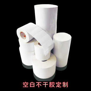 定做标签不干胶/标签打印纸/标签条码纸/卷筒不干胶/空白标签/