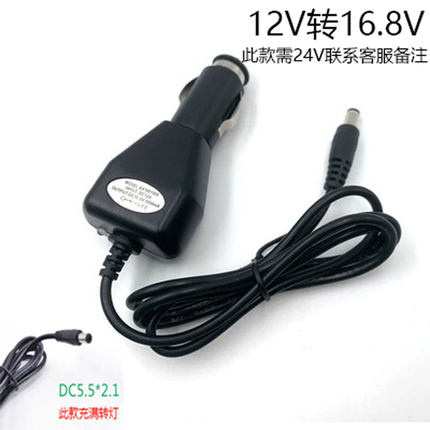 12V转16.8V1A车载充电器恒流稳压锂电池充电器18650聚合物充电器