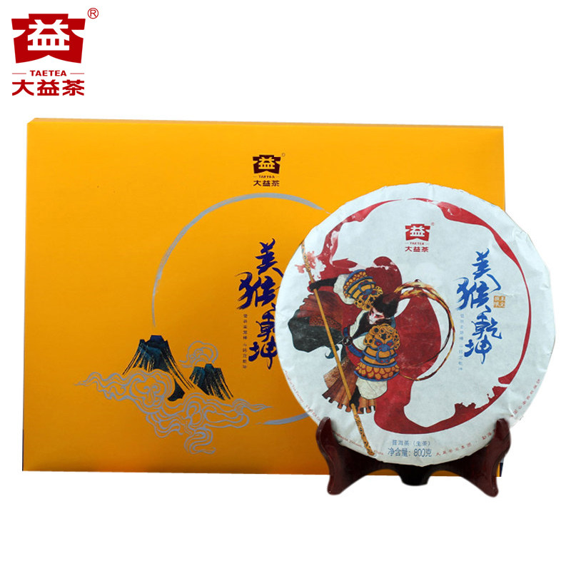 【昆明仓】大益普洱茶生茶 2016年美猴乾坤生肖纪念800g云南茶叶
