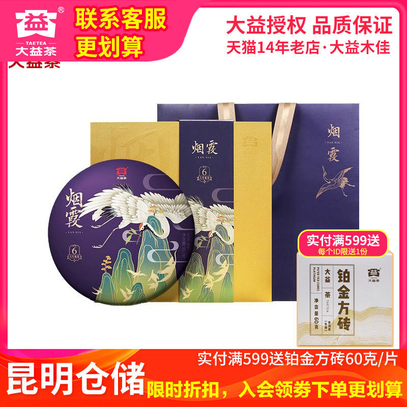 �������֡������2020��2001����ϼ357g���������ն����80���� 599Ԫ