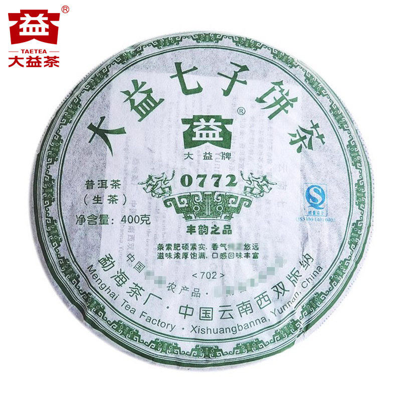 【昆明仓】大益普洱茶 2007年702批0772生茶饼400克 云南老生茶叶
