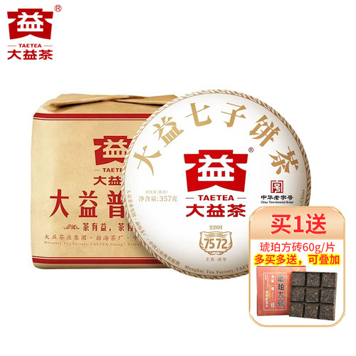 2022年2201批7572熟茶标杆大益