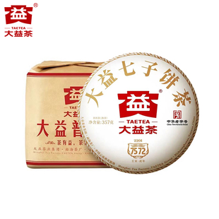 【昆明仓】大益普洱茶2022年2201批7572熟茶357g*7饼勐海茶厂茶叶