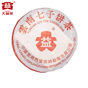 【昆明仓】大益普洱茶 2004年7542生茶357克 云南勐海普洱老茶叶