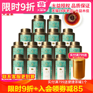 冷泡热泡 大益新会陈皮柑普茶小青柑7益果80g 罐 16罐 整件装