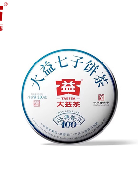 【昆明仓】大益茶 2023年2301批经典100普洱生茶100g五年陈化茶叶