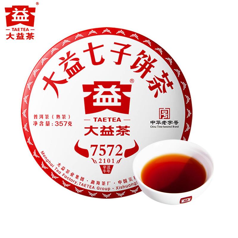 【昆明仓】大益普洱茶 2021年2101批7572熟茶饼357克 云南茶叶
