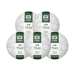 【昆明仓】大益普洱茶2022年经典7542生茶盒装150g*5饼共750g