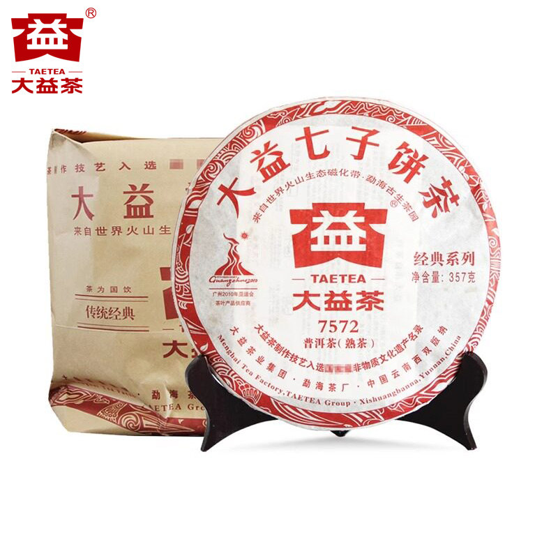 【昆明仓】大益普洱熟茶 2010年7572熟茶饼357克*7饼提装勐海茶厂