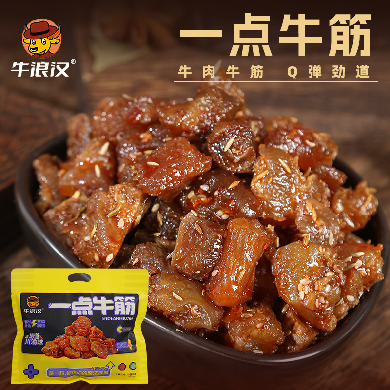 牛浪汉360g独立小袋装软糯牛筋孜然休闲零食真牛蹄筋非牛皮