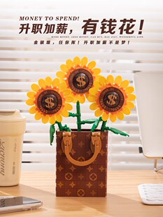 潮玩费米盒子向钱看向日葵拼装积木花束桌面摆件玩具模型女友生日
