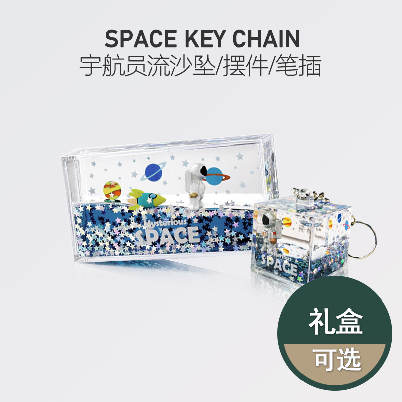 抖音银河宇航员减压流沙摆件太空人卡通创意教师节礼挂件送老师|msdalam kategori bekalan perayaan/hadiah, Hadiah kreatif, rantai kunci - dari Buy2taobao.com untuk memberikan perkhidmatan ejen Taobao profesional membeli