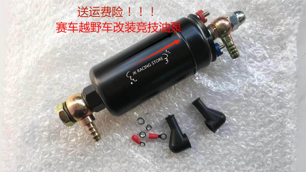 高压航模12V24V高流量自吸泵汽油泵抽机油外置泵柴油泵0580254044