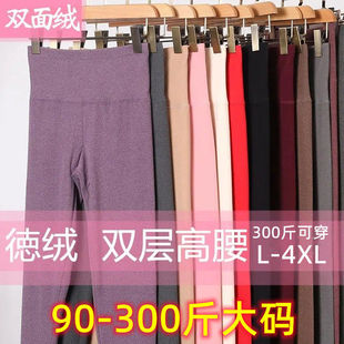 秋冬季 加绒加厚衬裤 德绒高腰打底保暖女裤 防寒内搭 300斤大码
