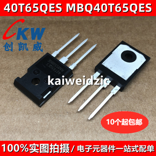 MBQ40T65QES 40T65QES 电焊机逆变器IGBT管 TO247 40A650V