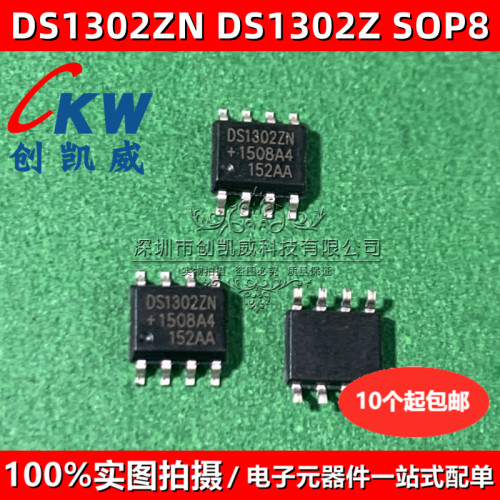 20个 DS1302ZN DS1302Z 实时时钟芯片 SOP-8 充电时钟日历计时IC