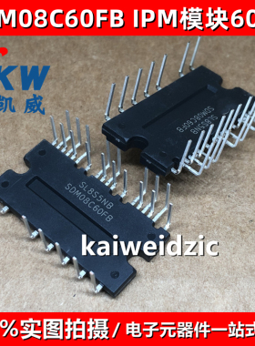 SDM10C60FB2 风机变频模块 SDM08C60FB SDM06C60FB2 全桥驱动600V