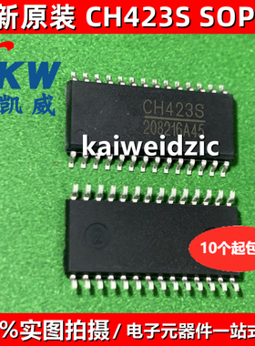 10个 全新现货 CH423S SOP28贴片 CH423数码管驱动及键盘控制芯片