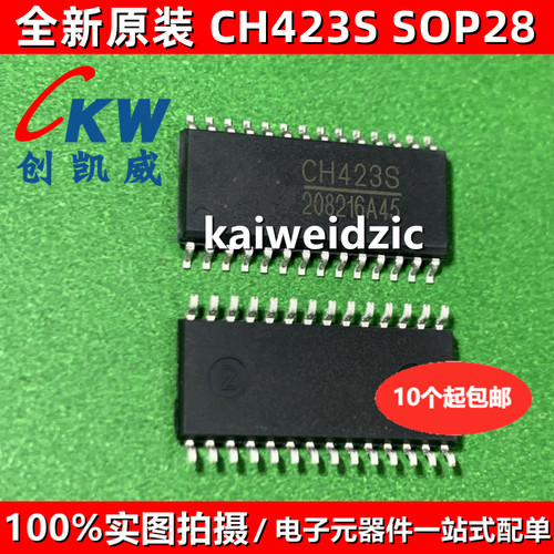 10个 全新现货 CH423S SOP28贴片 CH423数码管驱动及键盘控制芯片