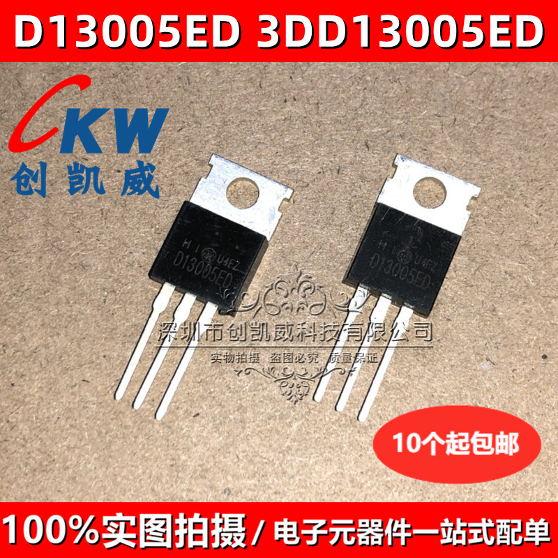 10个 D13005ED=D13005MD D13007K=13007A=MJE13007A P13009-0