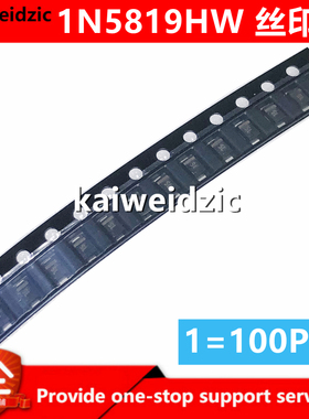 （100个）1N5819HW丝印SL肖特基二极管整流器1N5819HW-7-F SOD123