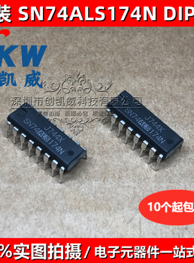 SN74ALS174N 74ALS174N 触发器/锁存器/寄存器DIP16 SN74ALS174