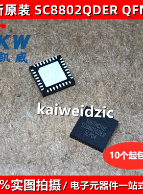 SC8802QDER QFN32 8701 8902AQDHR 8804 8915 8943 8801 QD ER HR