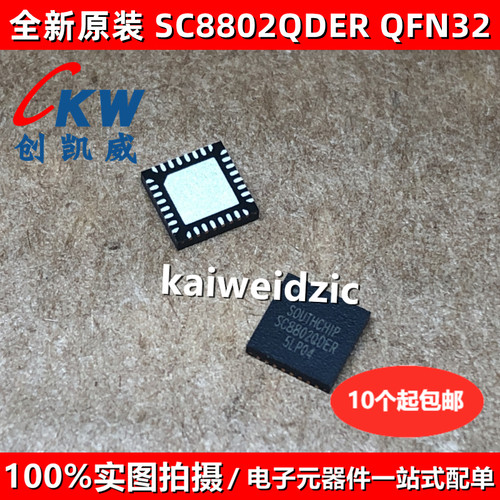 SC8802QDER QFN32 8701 8902AQDHR 8804 8915 8943 8801 QD ER HR