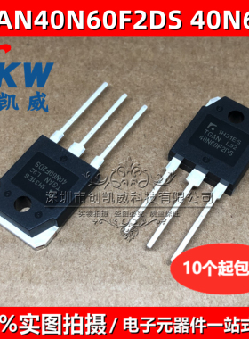 TGAN40N60F 40N60F2DS TGAN40N60F2DS 40N60 TO3P 电焊机用IGBT