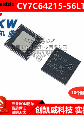 CY7C64215-56LTXC CY7C64215-56L 全速USB QFN56 嵌入式微控制器