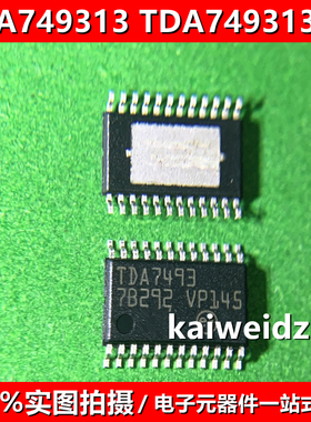 TDA7493 HTSSOP-24 TDA749313TR 音频放大器 功放音频芯片